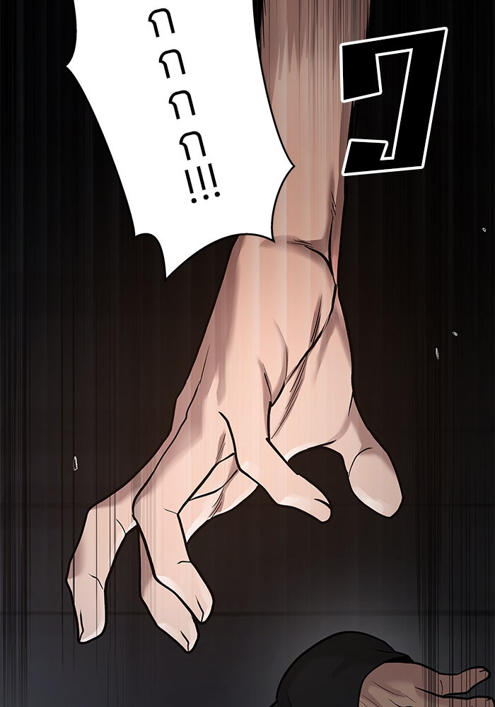 เลวฟาดเลว - หน้า 11