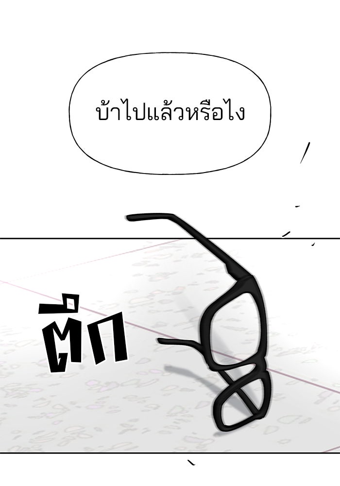 เลวฟาดเลว - หน้า 111