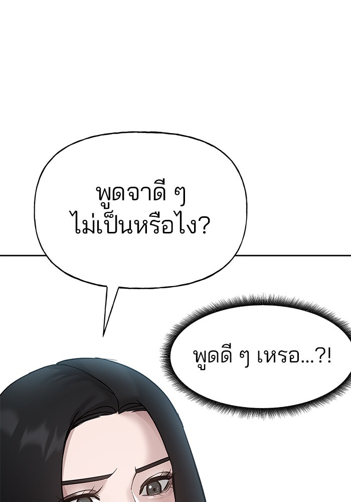 เลวฟาดเลว - หน้า 112