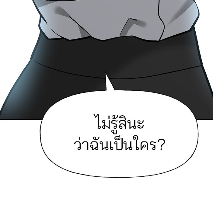 เลวฟาดเลว - หน้า 114