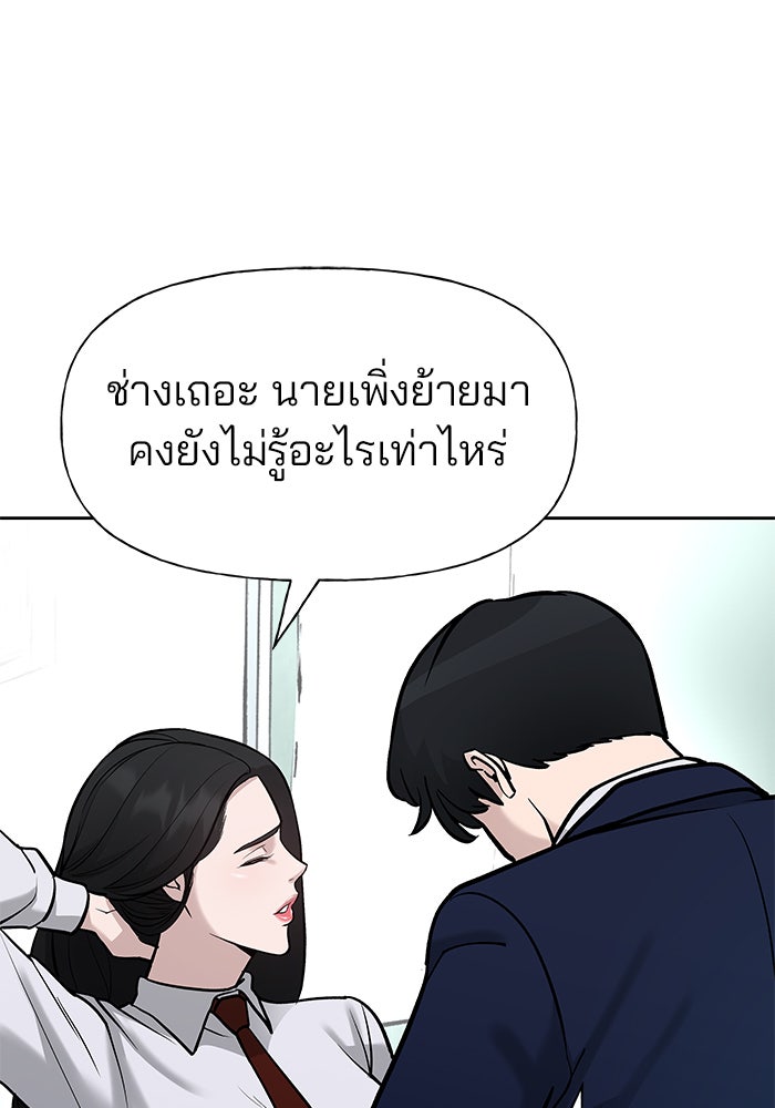 เลวฟาดเลว - หน้า 117
