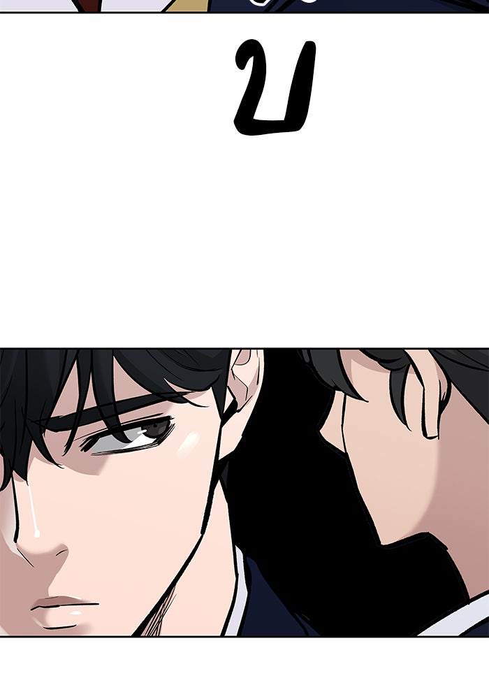 เลวฟาดเลว - หน้า 126