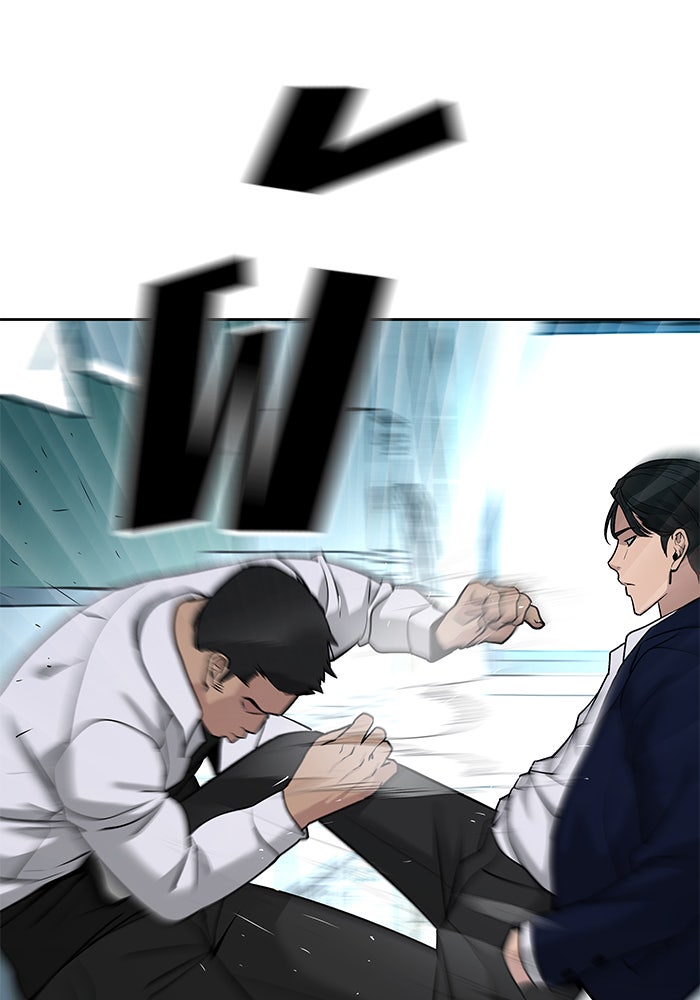เลวฟาดเลว - หน้า 127