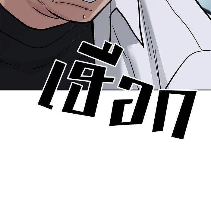 เลวฟาดเลว - หน้า 131