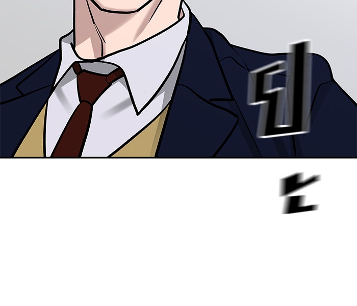 เลวฟาดเลว - หน้า 137