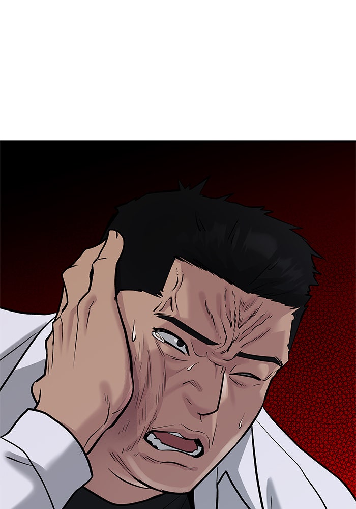 เลวฟาดเลว - หน้า 138