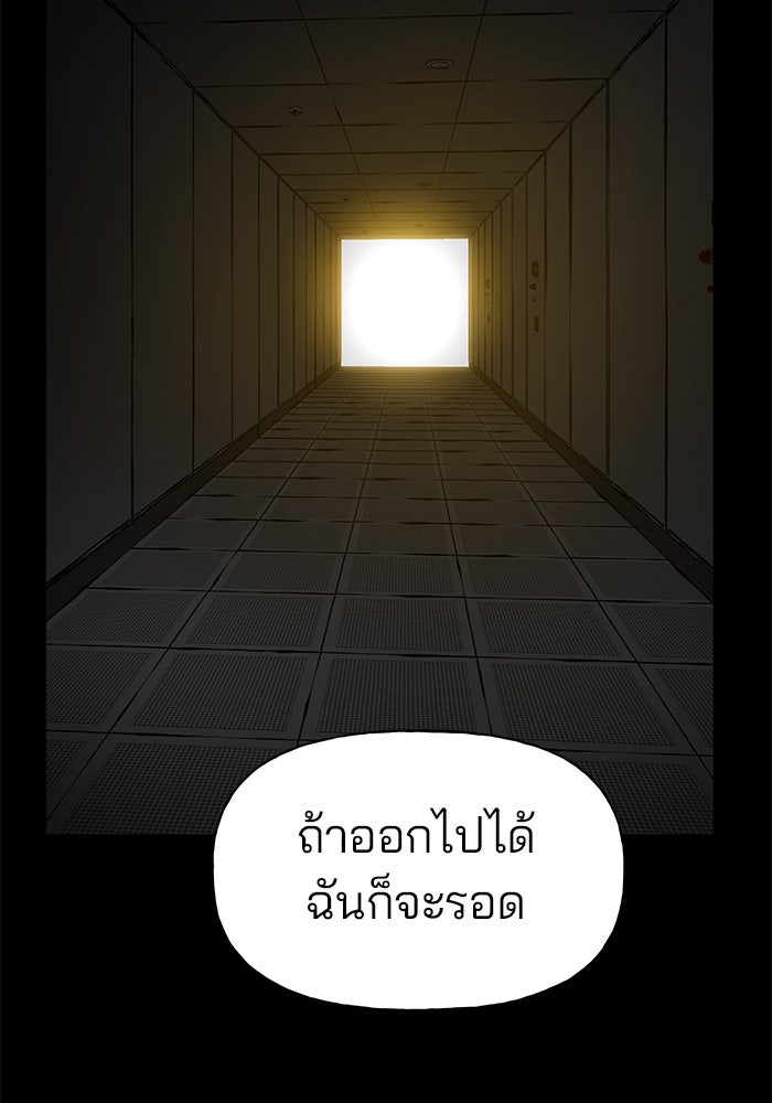เลวฟาดเลว - หน้า 14