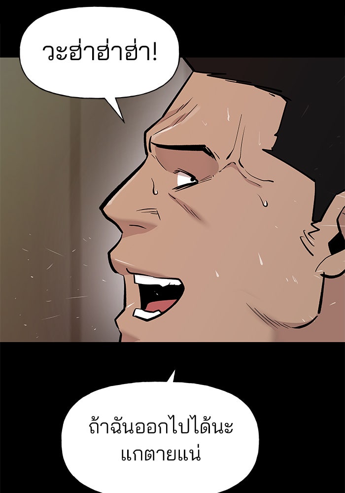 เลวฟาดเลว - หน้า 16