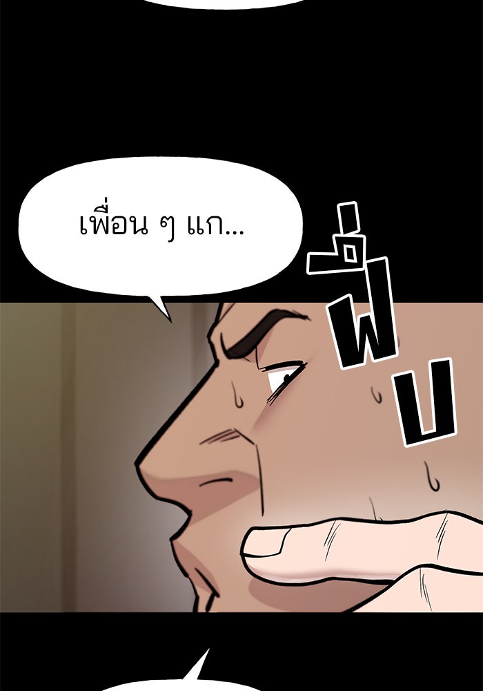 เลวฟาดเลว - หน้า 17