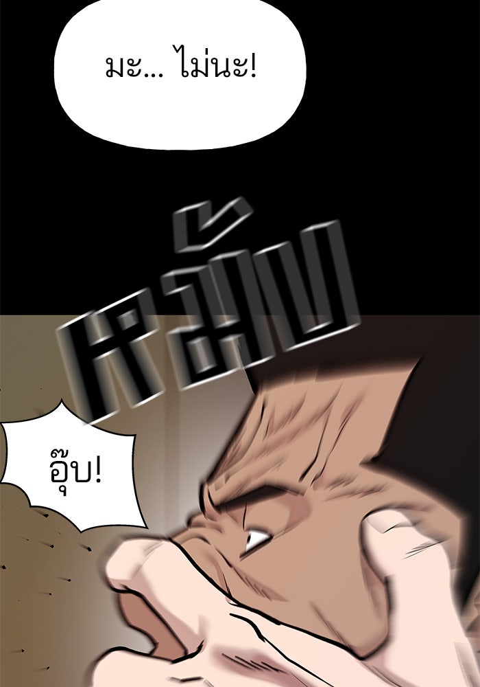 เลวฟาดเลว - หน้า 18