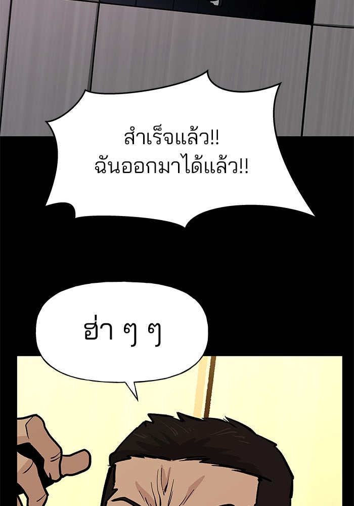 เลวฟาดเลว - หน้า 23