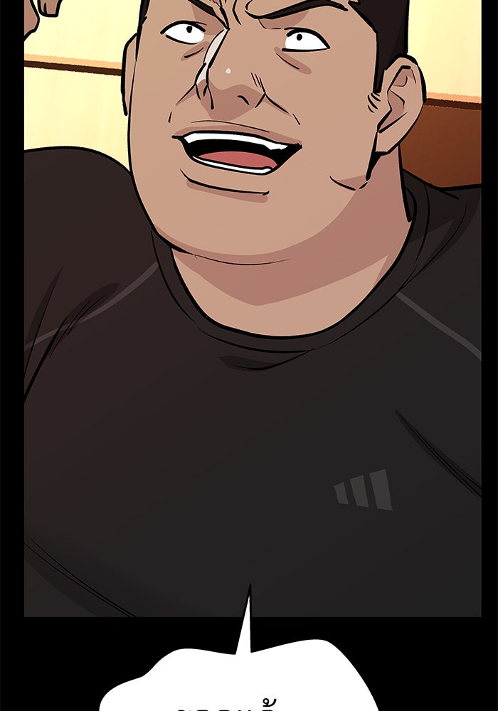 เลวฟาดเลว - หน้า 24