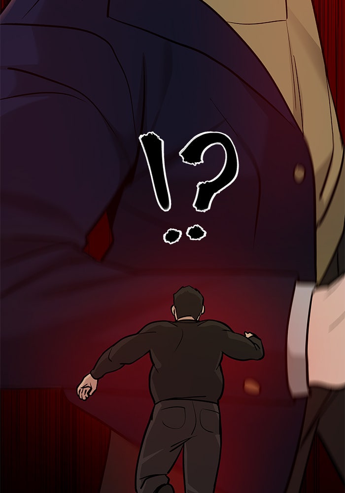 เลวฟาดเลว - หน้า 26