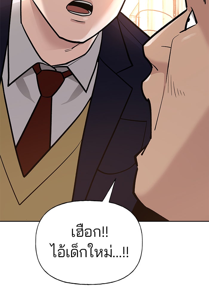 เลวฟาดเลว - หน้า 35