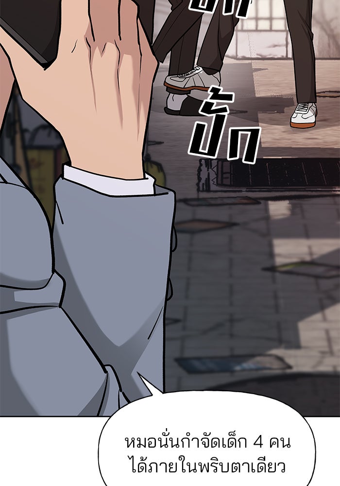 เลวฟาดเลว - หน้า 41