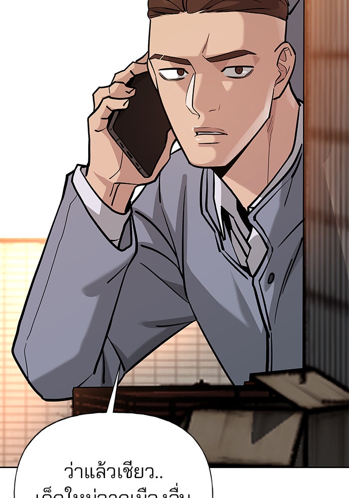 เลวฟาดเลว - หน้า 43