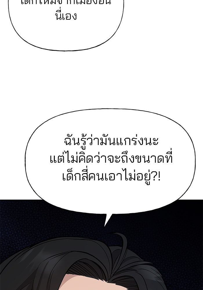 เลวฟาดเลว - หน้า 44