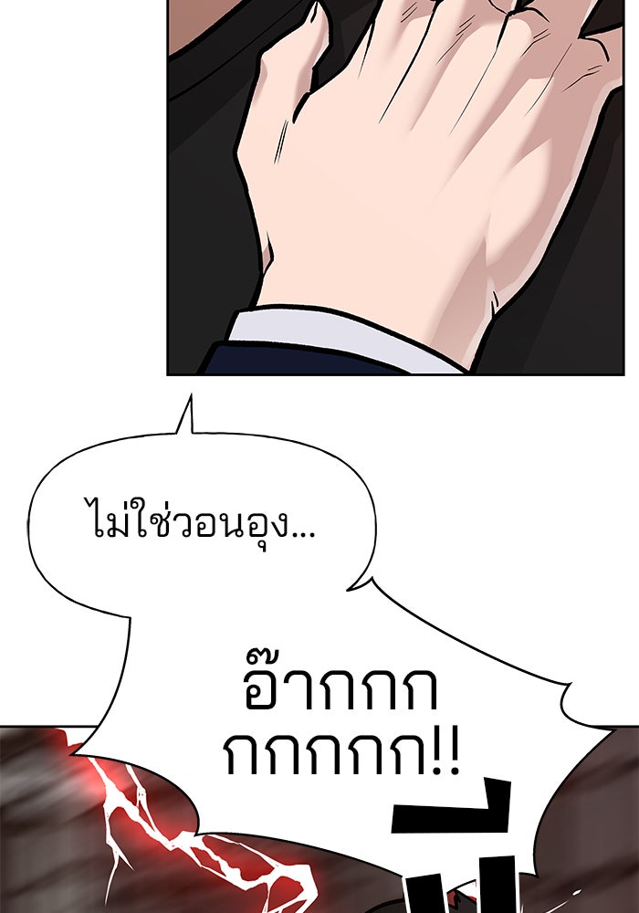 เลวฟาดเลว - หน้า 51