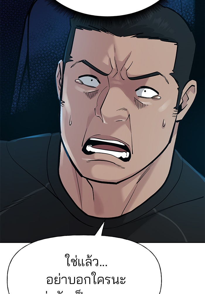 เลวฟาดเลว - หน้า 55