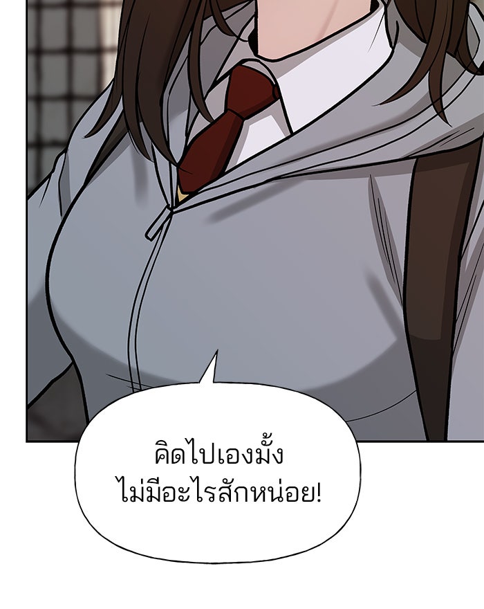 เลวฟาดเลว - หน้า 66