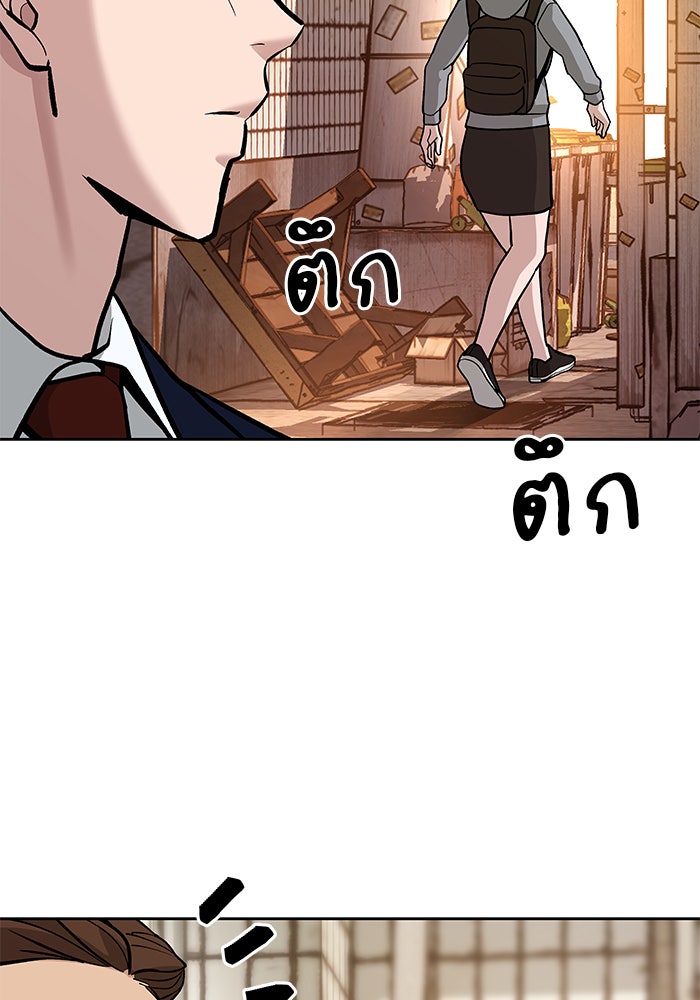 เลวฟาดเลว - หน้า 69