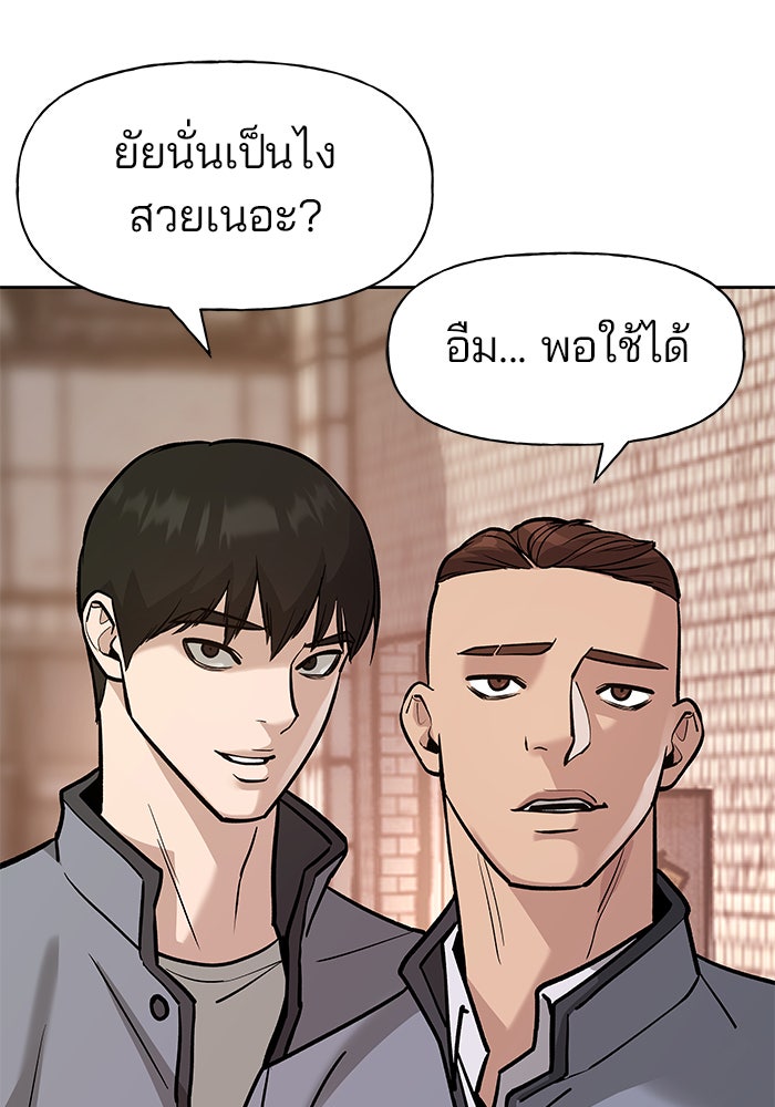 เลวฟาดเลว - หน้า 74