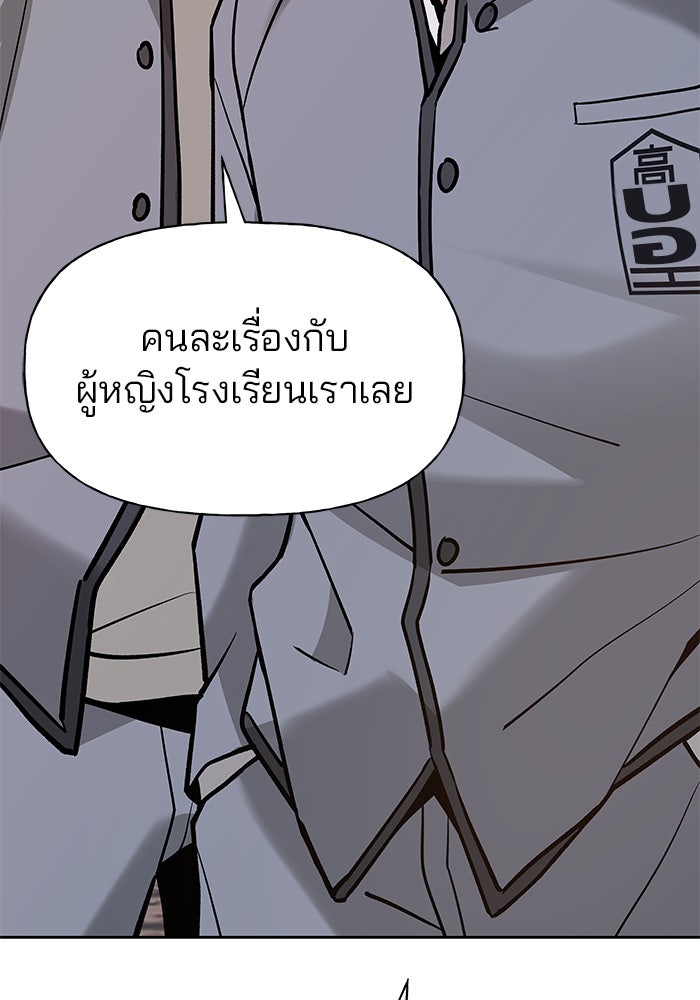เลวฟาดเลว - หน้า 75