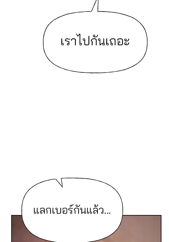 เลวฟาดเลว - หน้า 76