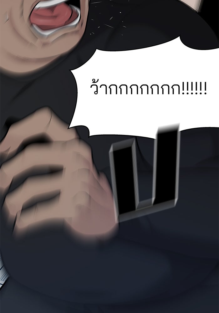 เลวฟาดเลว - หน้า 8