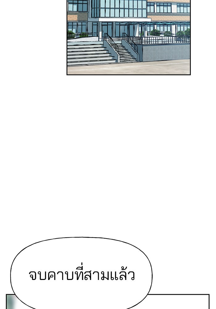 เลวฟาดเลว - หน้า 82