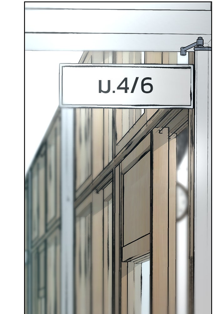 เลวฟาดเลว - หน้า 89
