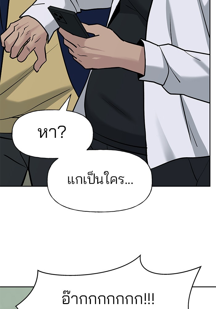เลวฟาดเลว - หน้า 95