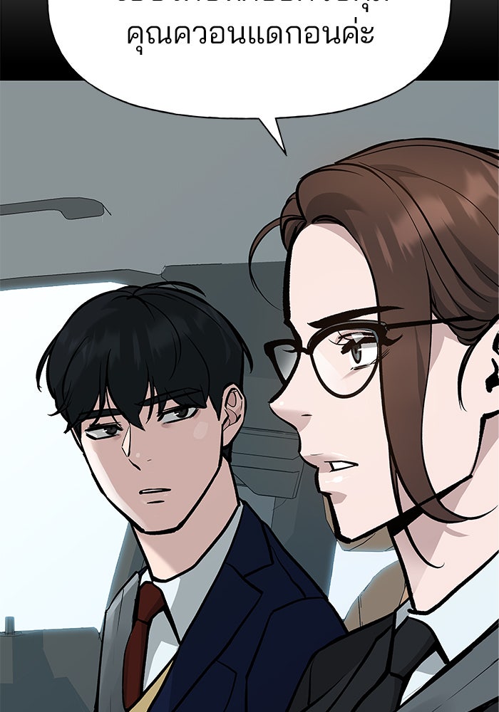 เลวฟาดเลว - หน้า 10