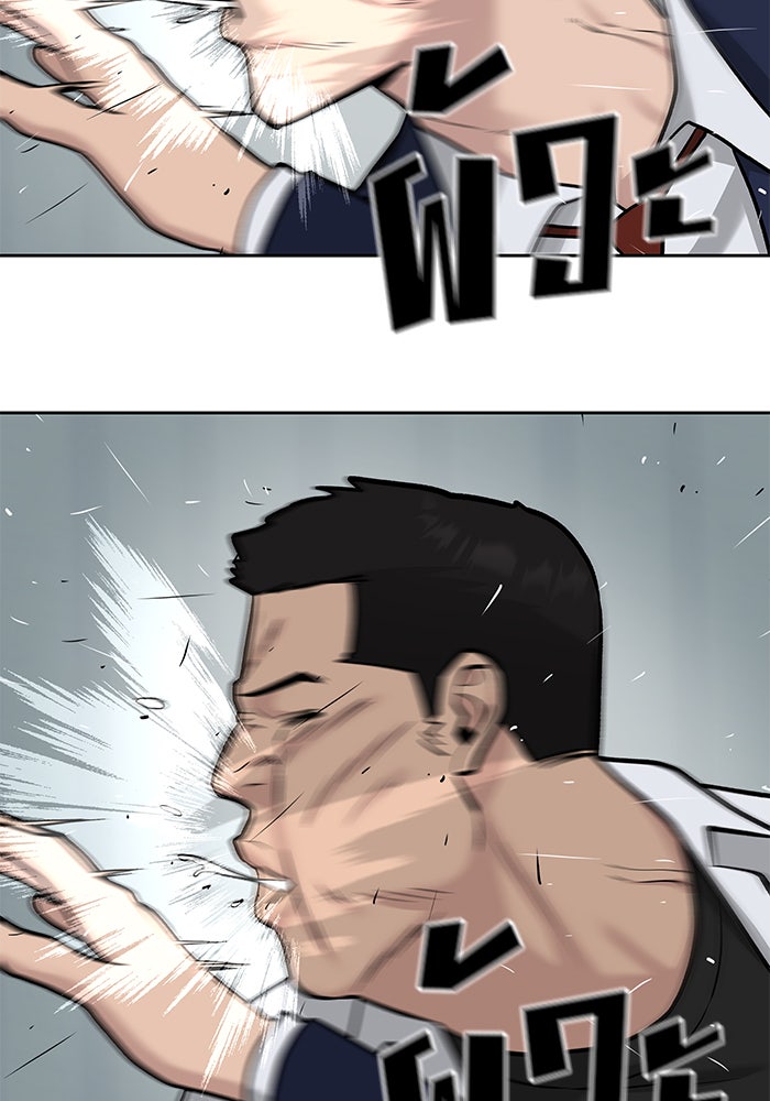 เลวฟาดเลว - หน้า 100