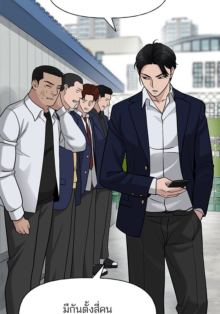 เลวฟาดเลว - หน้า 103
