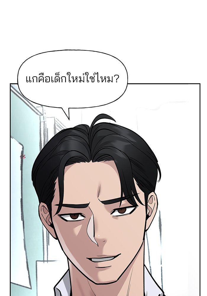 เลวฟาดเลว - หน้า 12