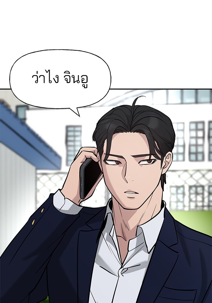 เลวฟาดเลว - หน้า 121