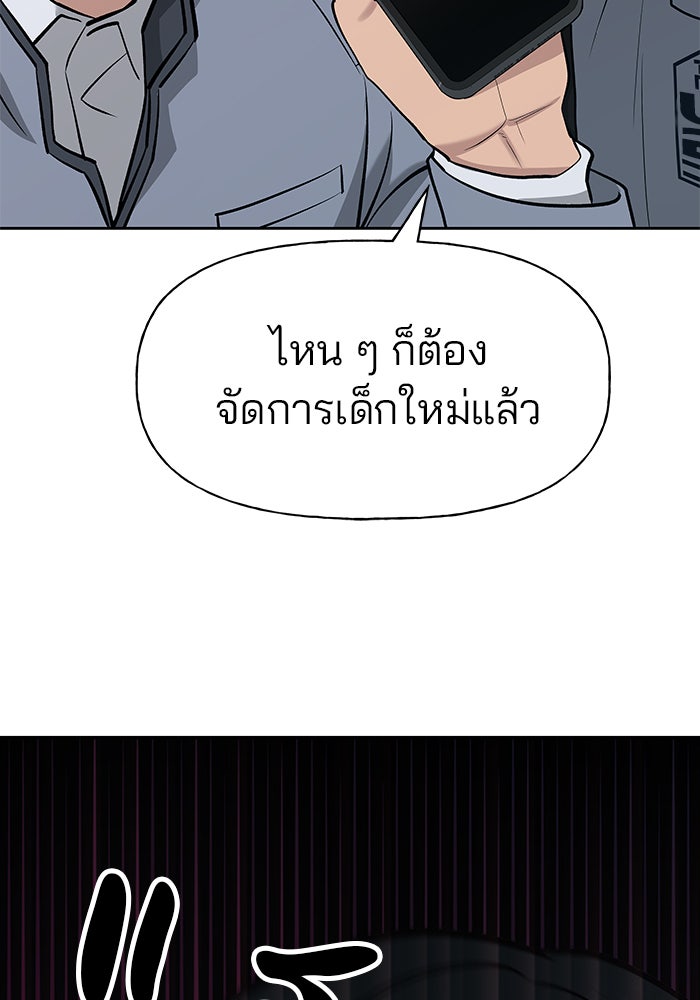 เลวฟาดเลว - หน้า 129
