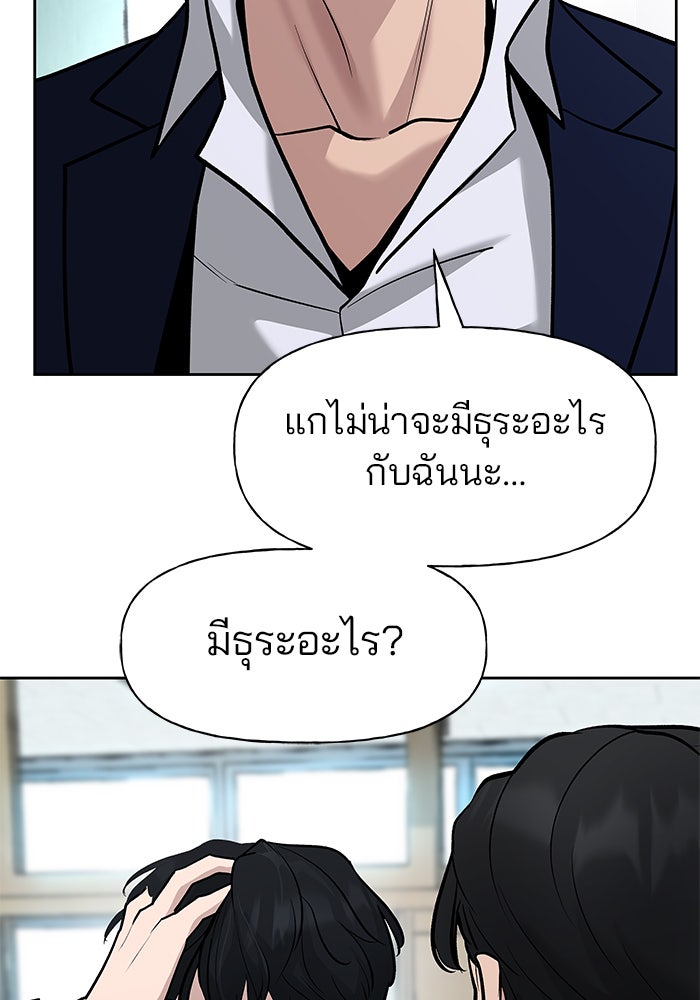 เลวฟาดเลว - หน้า 13