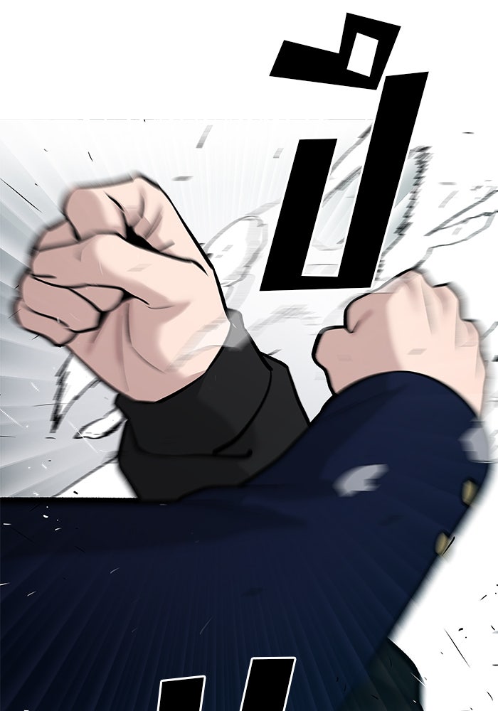 เลวฟาดเลว - หน้า 18