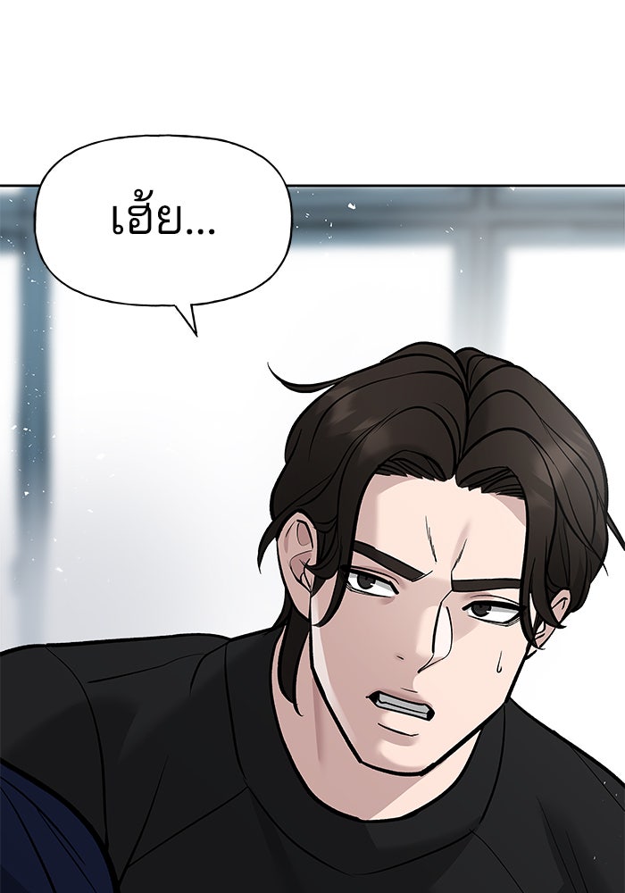เลวฟาดเลว - หน้า 21