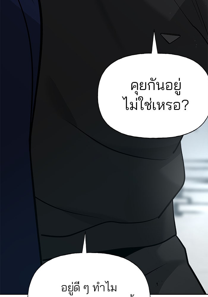 เลวฟาดเลว - หน้า 22