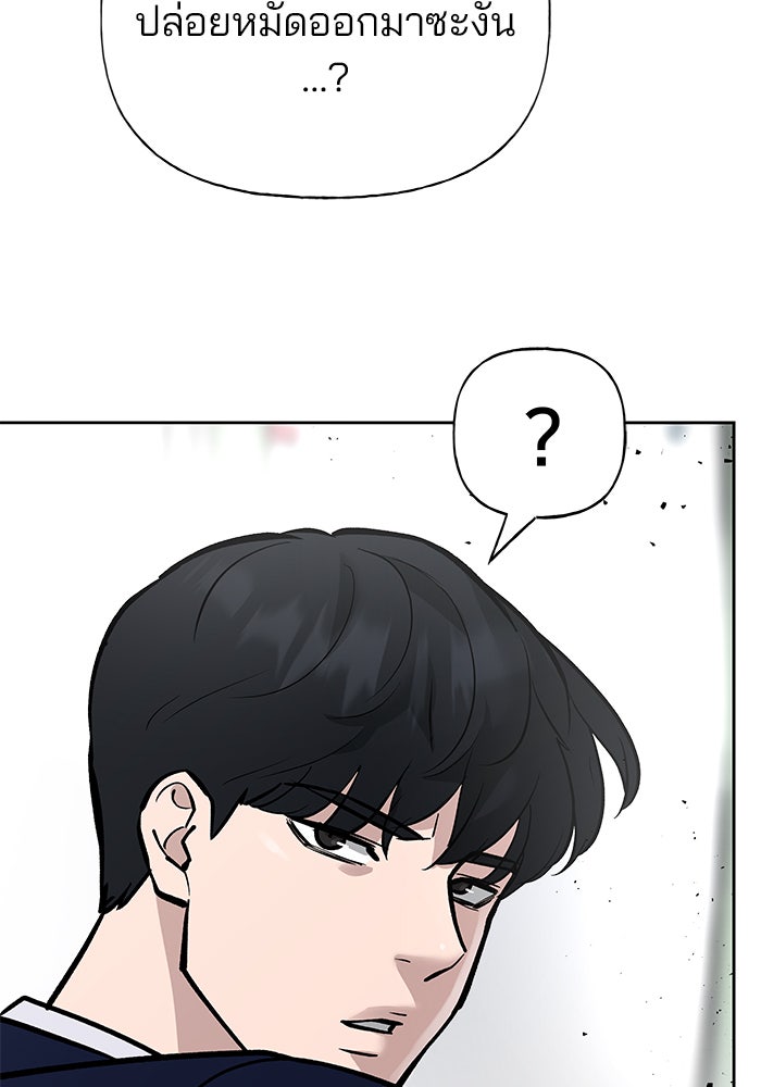 เลวฟาดเลว - หน้า 23