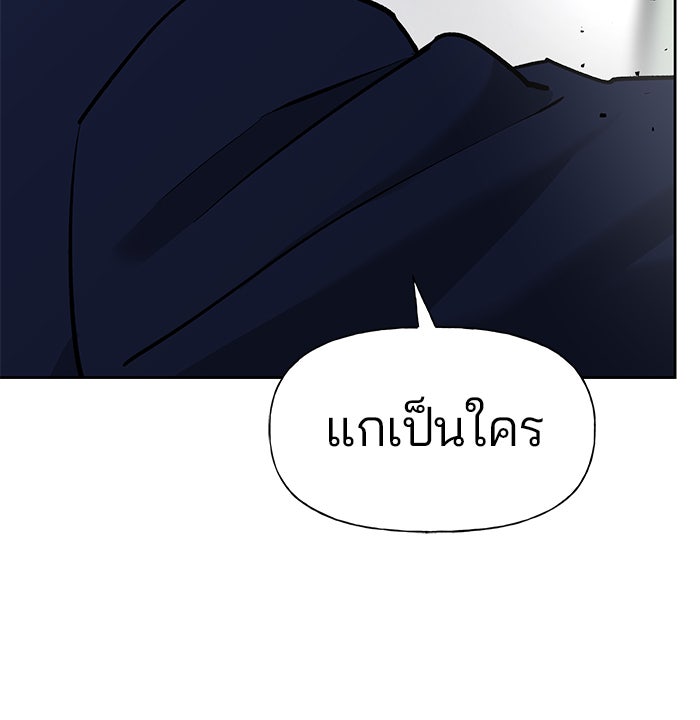 เลวฟาดเลว - หน้า 24