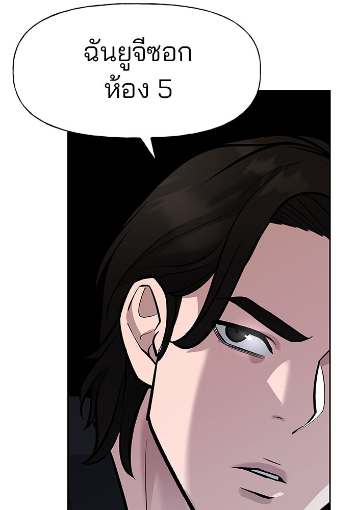 เลวฟาดเลว - หน้า 25