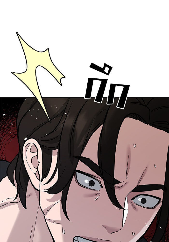เลวฟาดเลว - หน้า 30