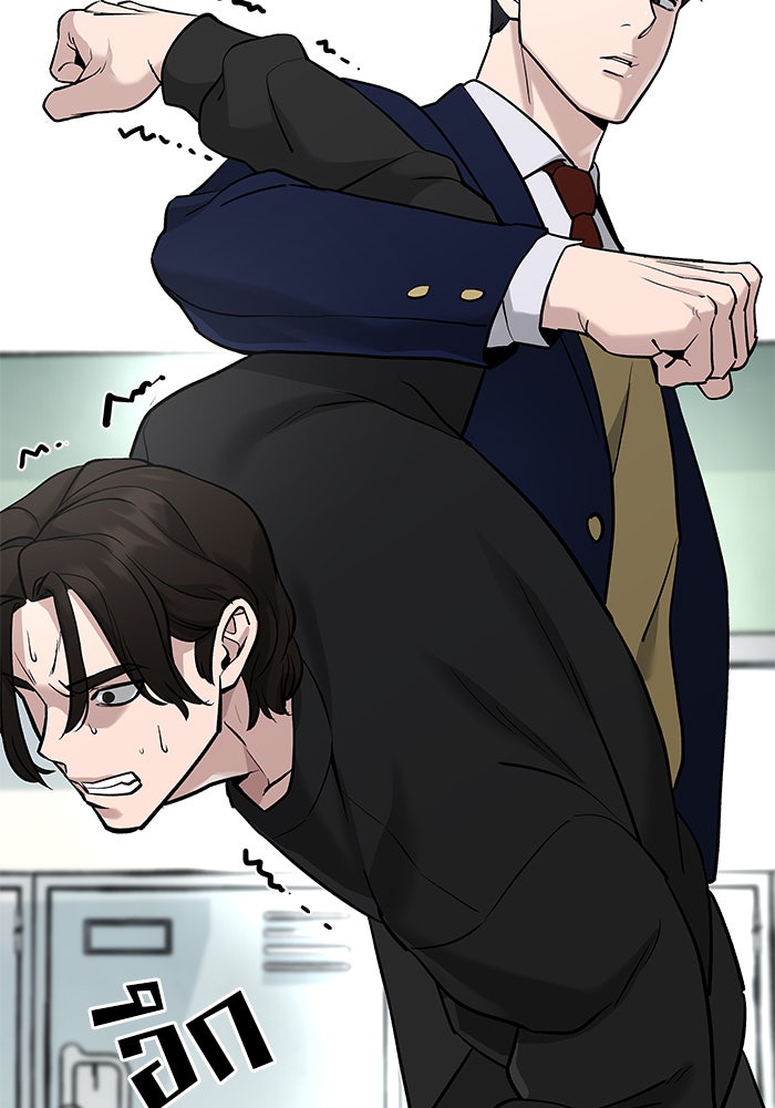 เลวฟาดเลว - หน้า 32