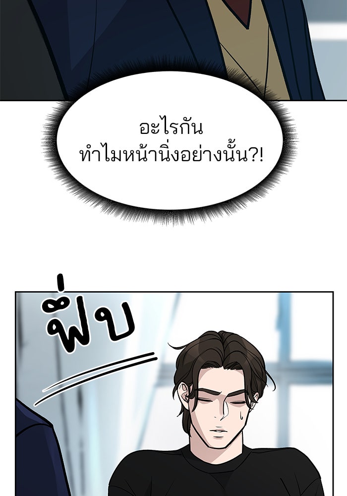 เลวฟาดเลว - หน้า 37