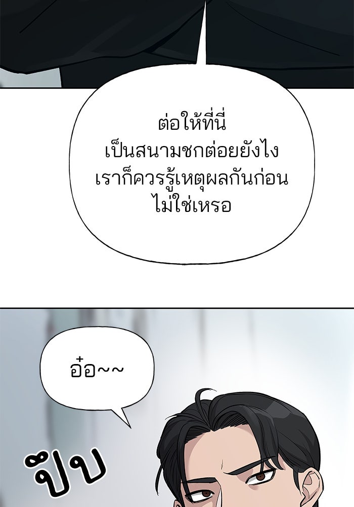 เลวฟาดเลว - หน้า 40