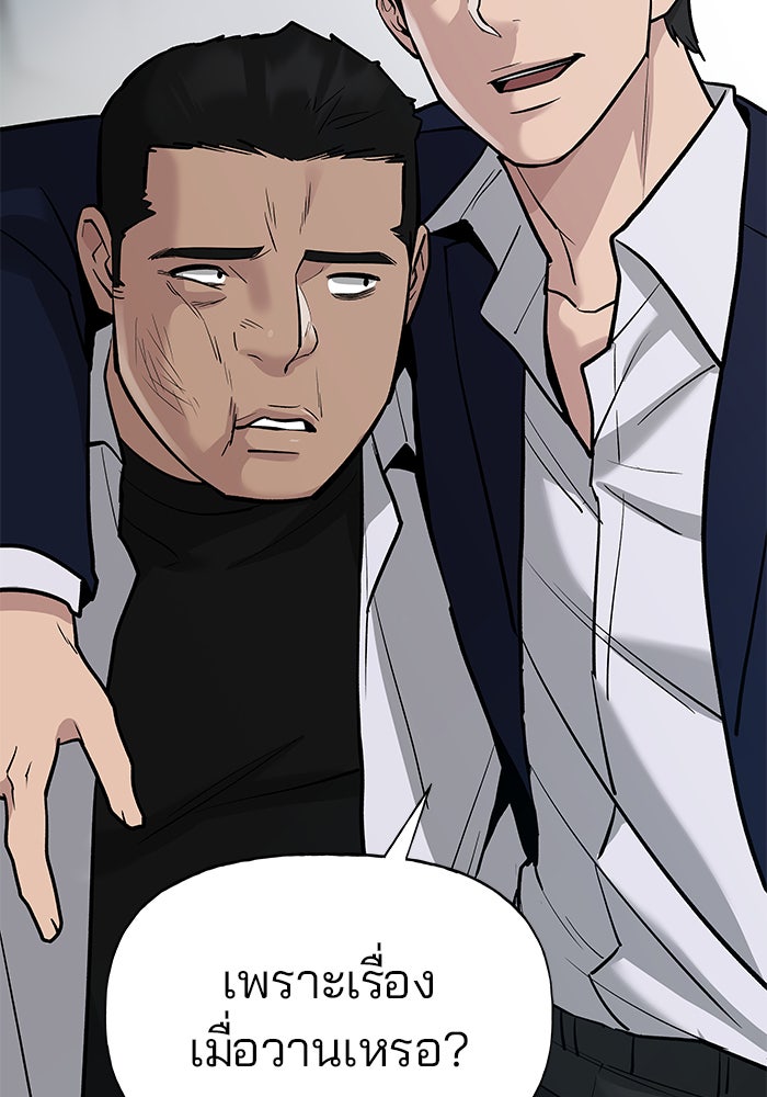 เลวฟาดเลว - หน้า 41
